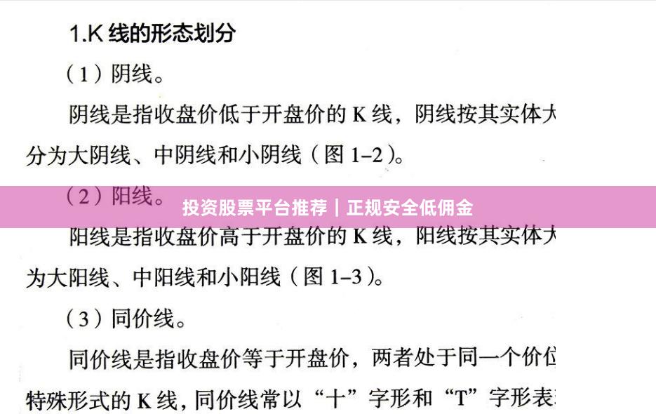 投资股票平台推荐｜正规安全低佣金